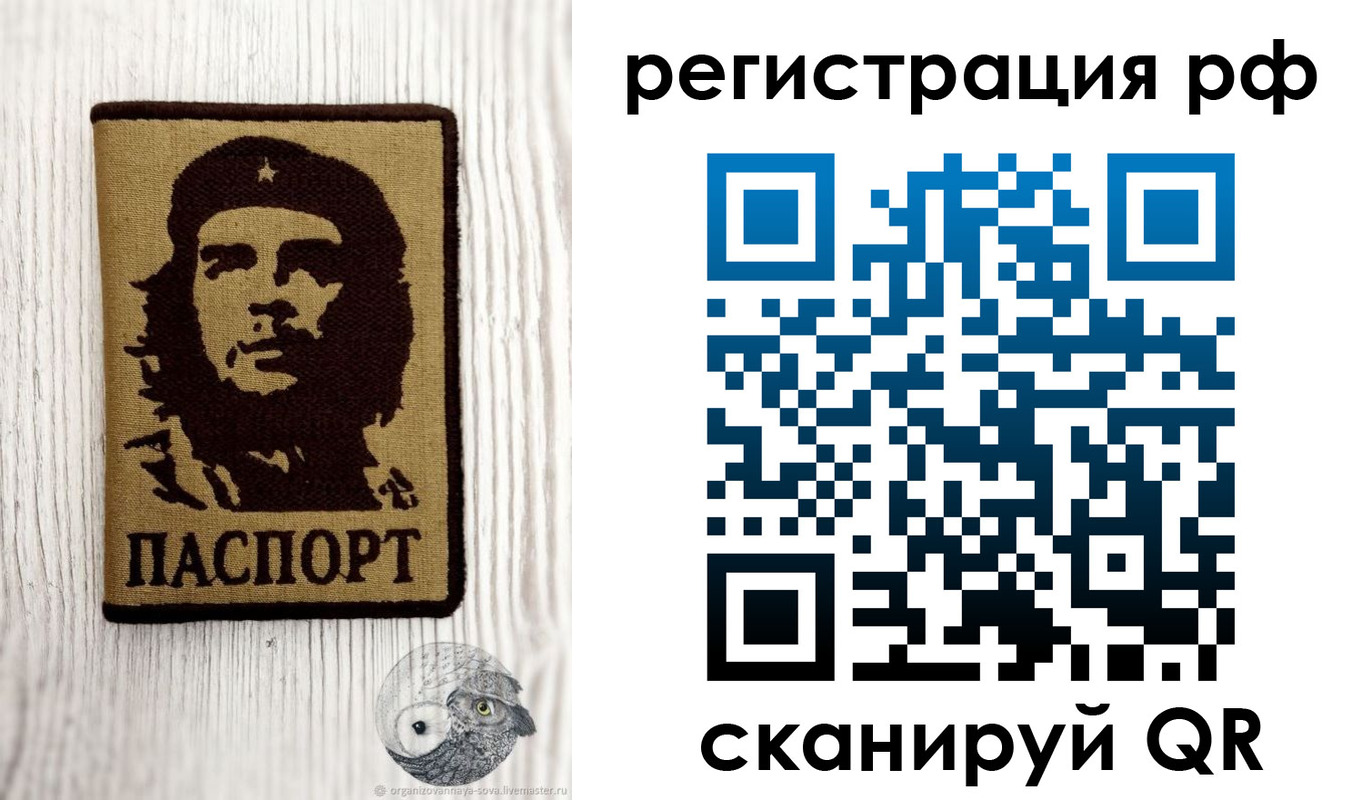 временная прописка в Сураже