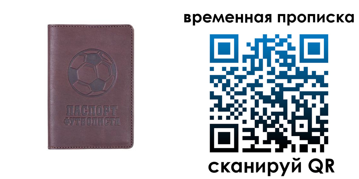 купить прописку в Сураже
