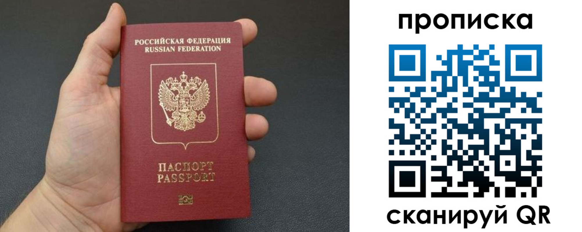 купить прописку в Сураже