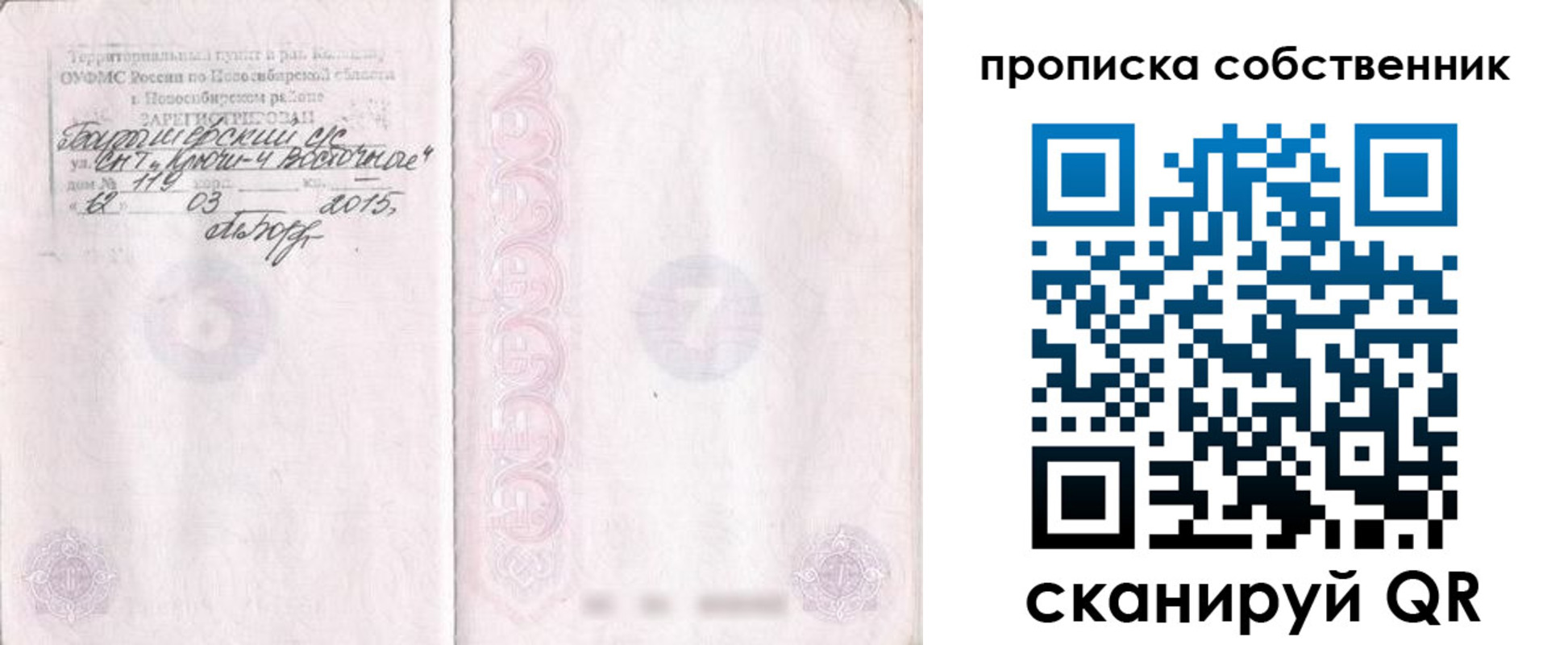 регистрация для школы в Сураже