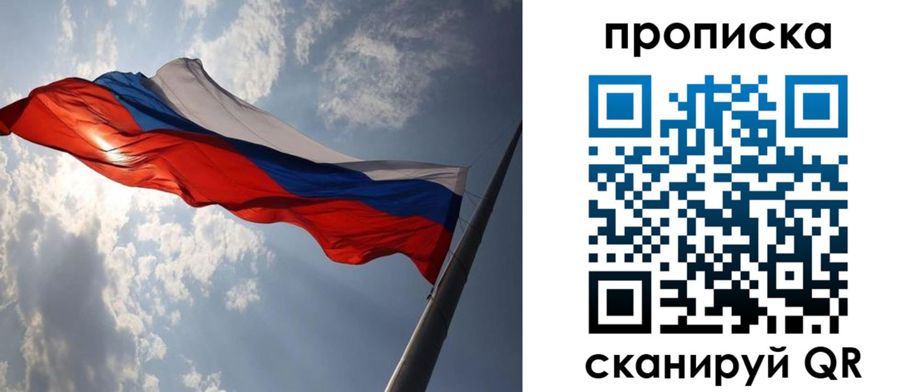 временная регистрация гарантия в Сураже