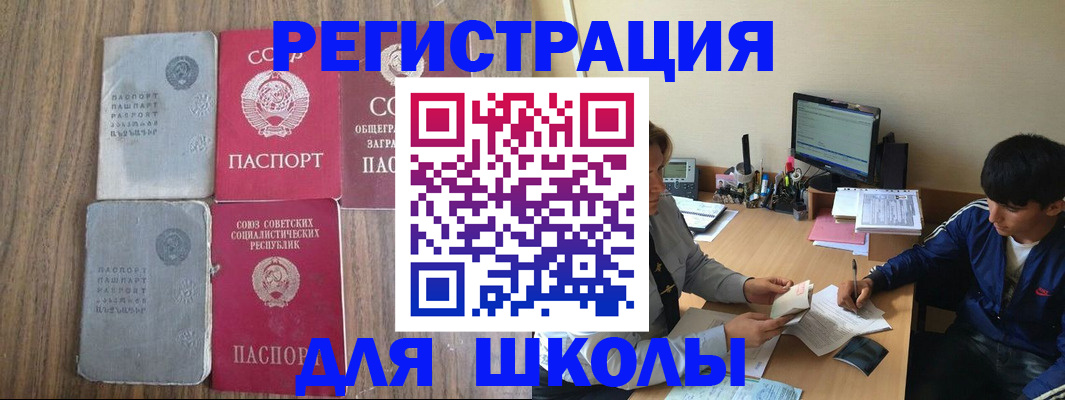 прописка для кредита в Сураже