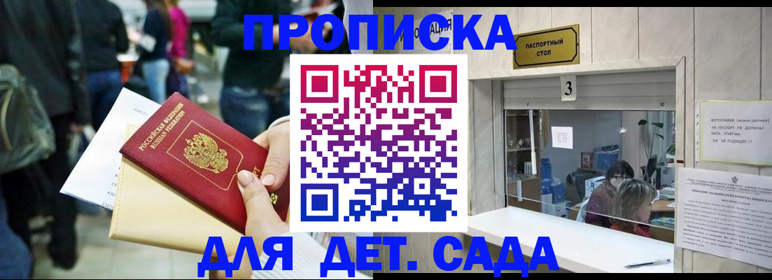 регистрация в Сураже