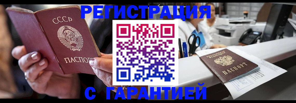 прописка законно в Сураже