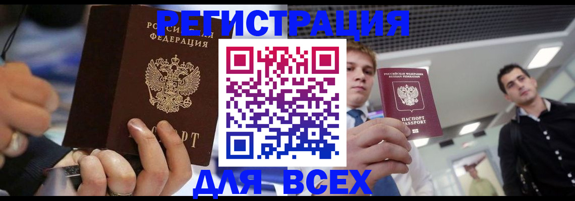 временная регистрация надежно в Сураже