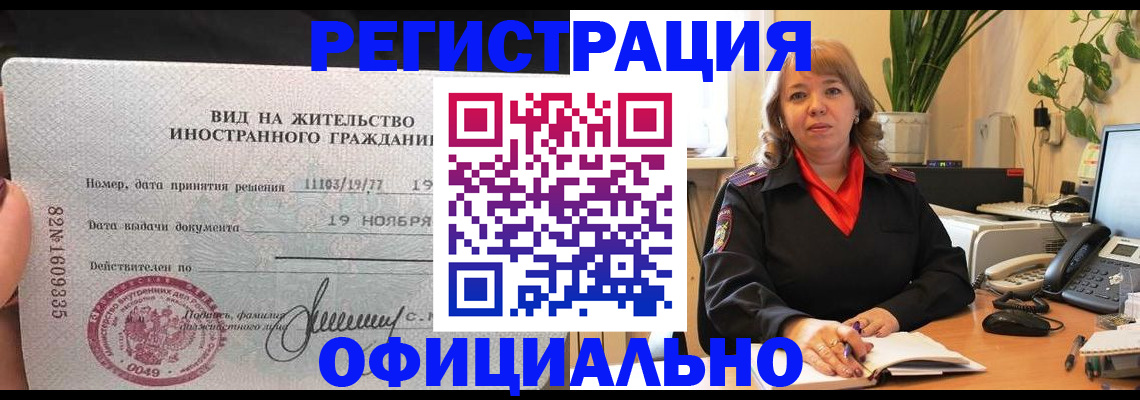 временная регистрация 2025 в Сураже