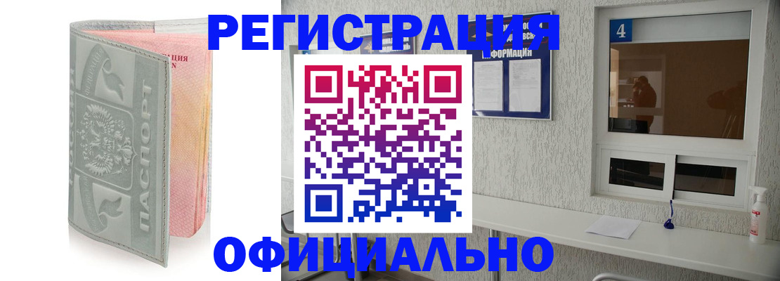 прописка иностранных граждан в Сураже