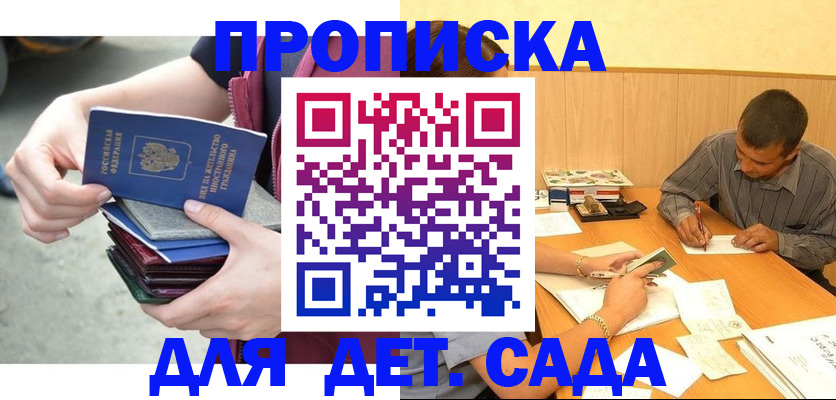 временная регистрация законно в Сураже