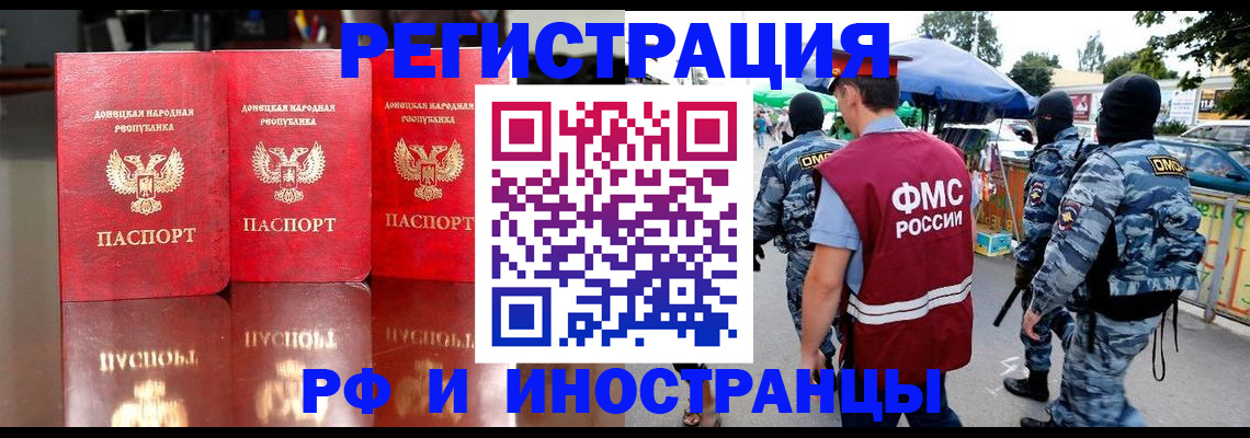 прописка штамп в Сураже