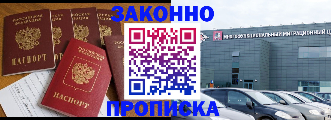 прописка в квартире в Сураже