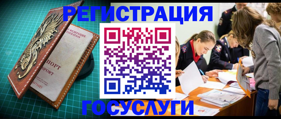 где прописаться в Сураже